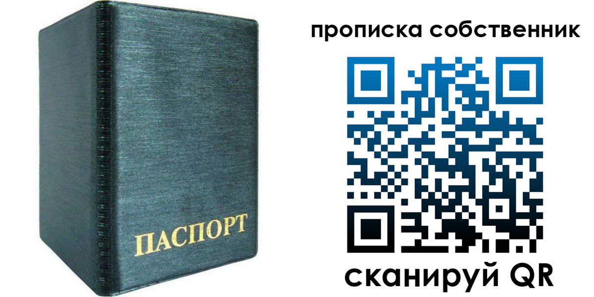 миграционный учет в Железноводске