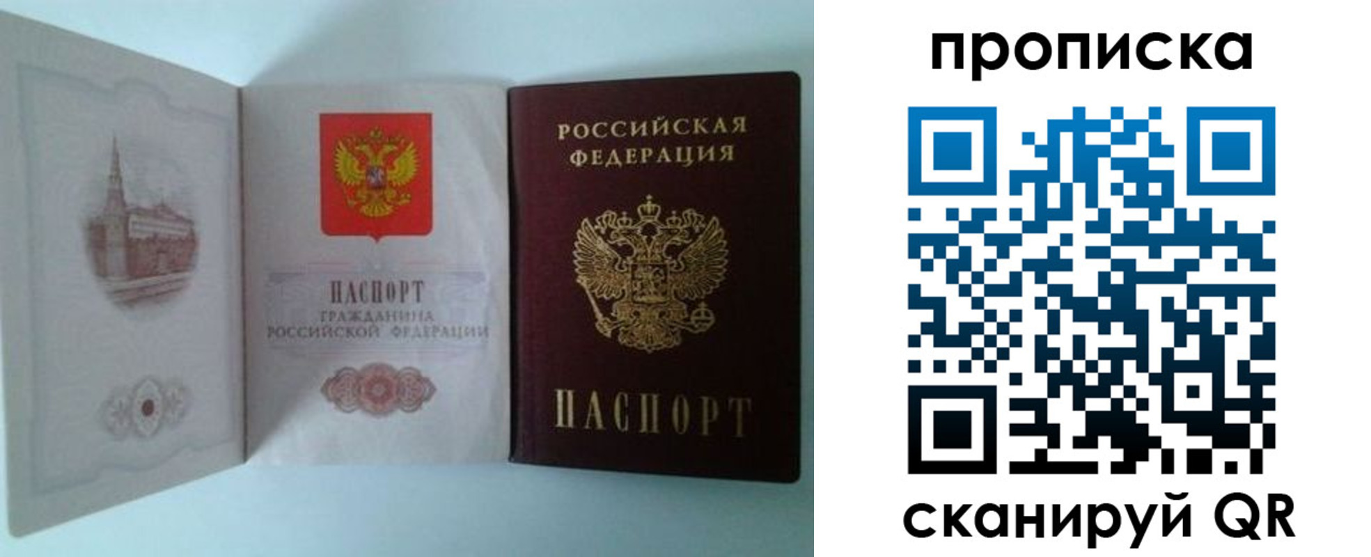 временная регистрация купить в Железноводске