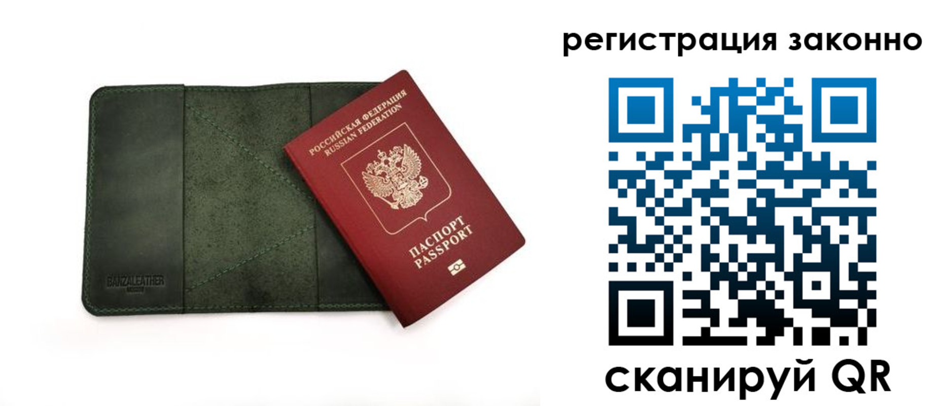 прописка от собственника в Железноводске