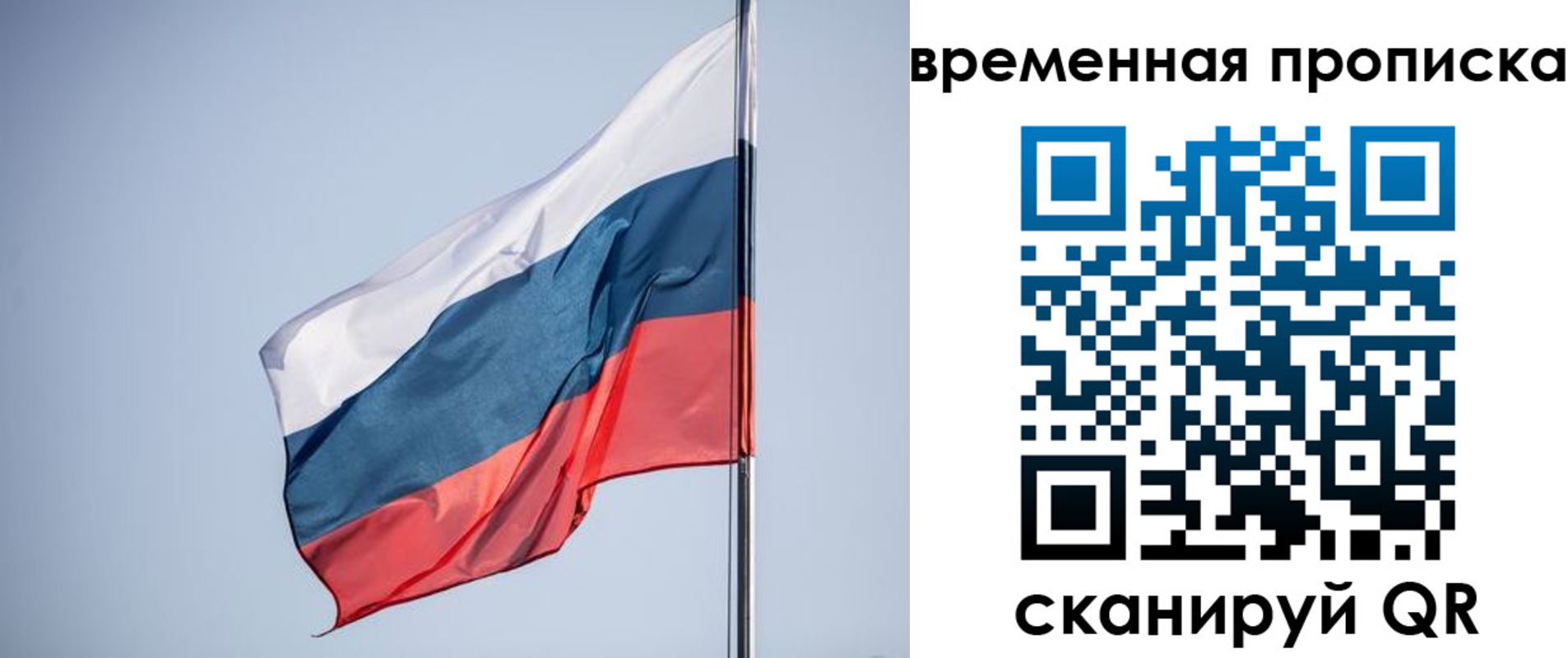 купить прописку в Железноводске