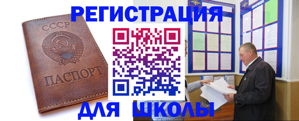 прописка для военкомата в Железноводске