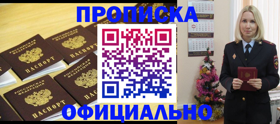 временная регистрация гарантия в Железноводске