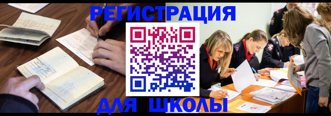 временная регистрация собственник в Железноводске