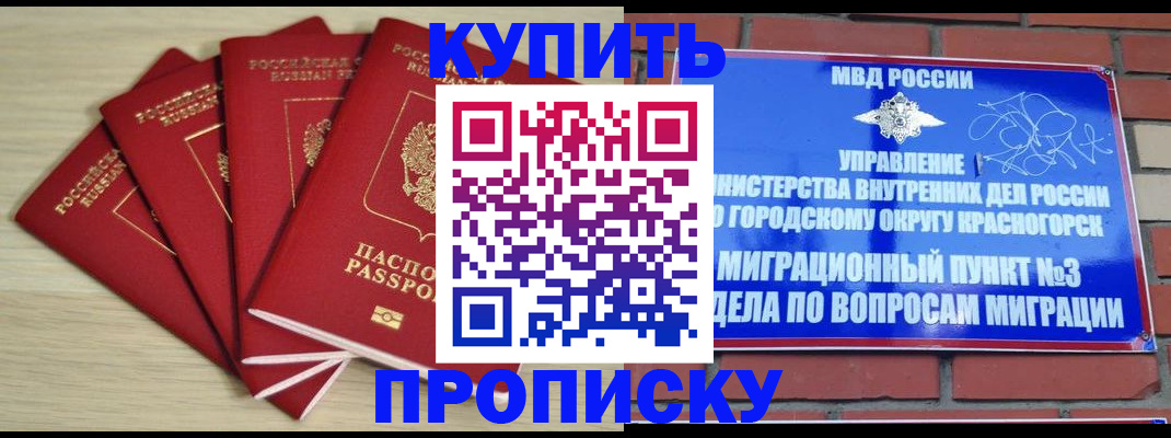 миграционный учет в Железноводске